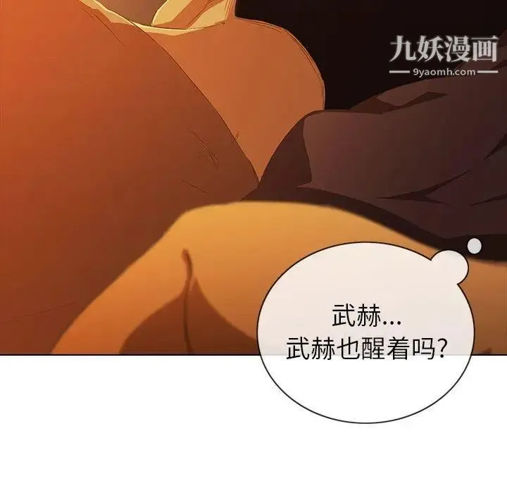 二十岁 第9话 第54页