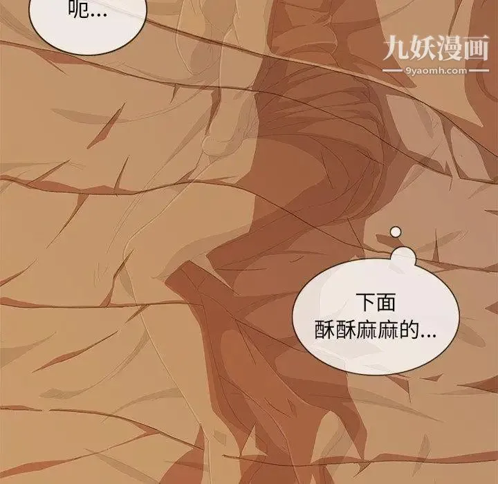 二十岁 第9话 第60页
