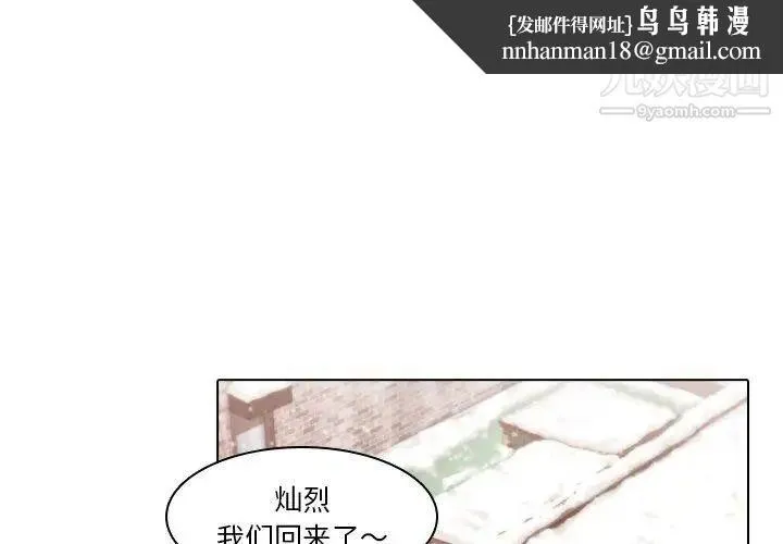 二十岁 第9话 第1页