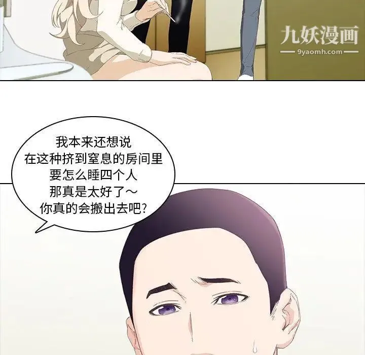 二十岁 第9话 第28页