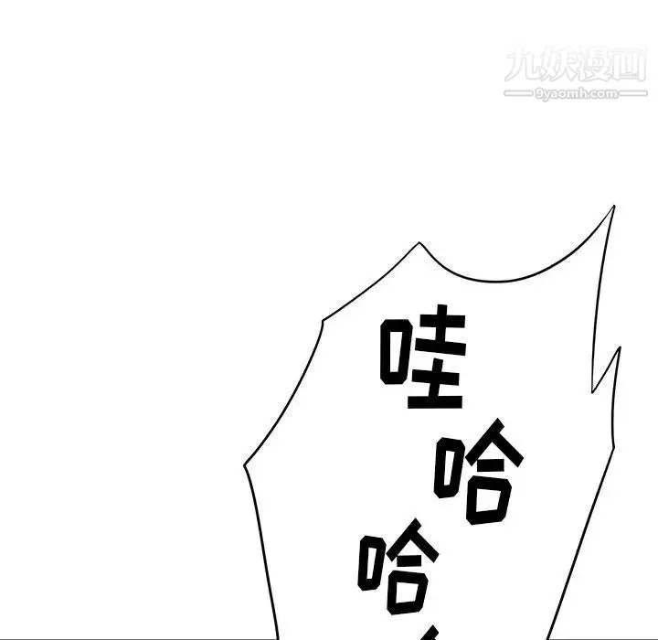 二十岁 第9话 第77页