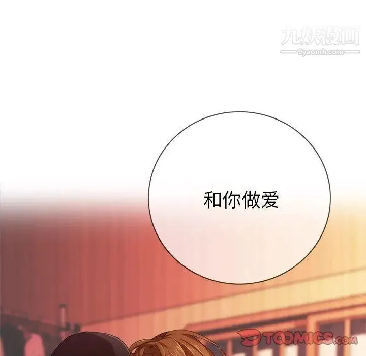 二十岁 第9话 第74页