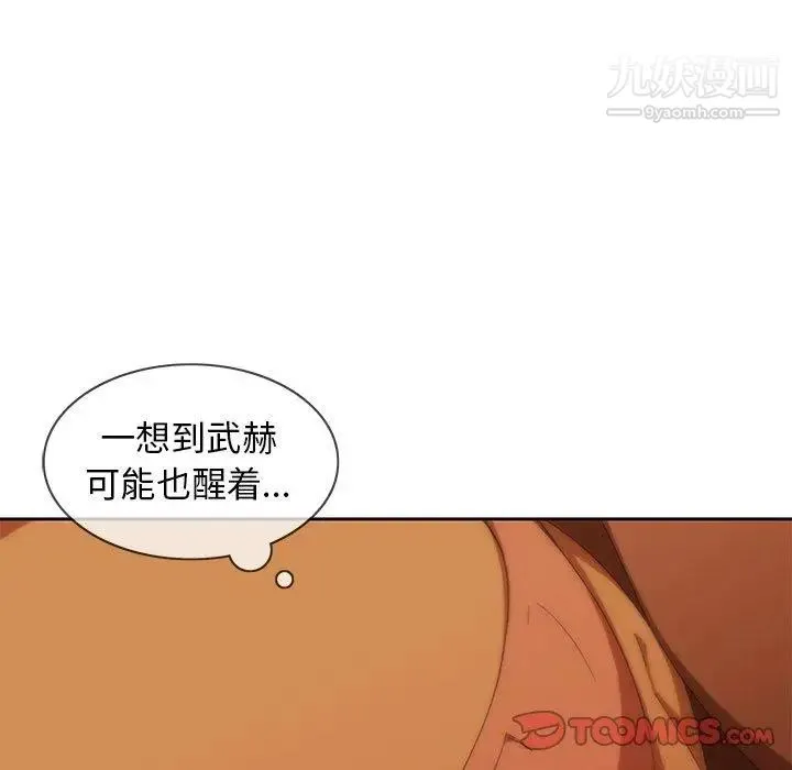 二十岁 第9话 第56页