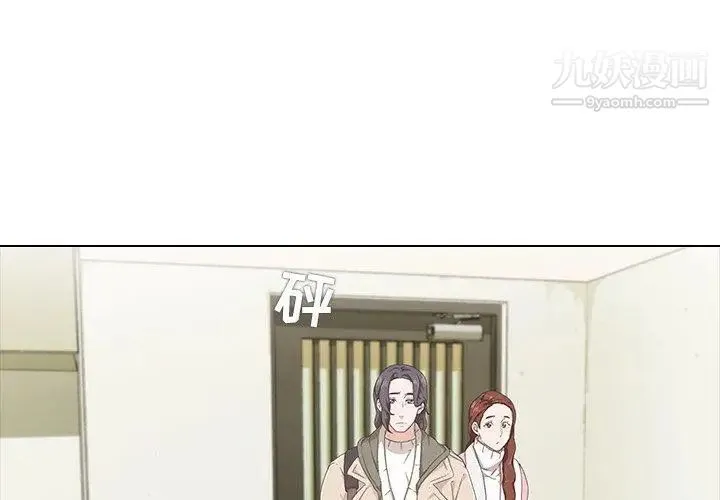二十岁 第9话 第3页