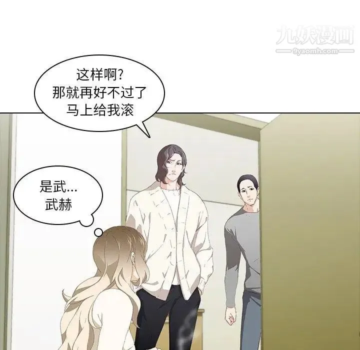 二十岁 第9话 第27页