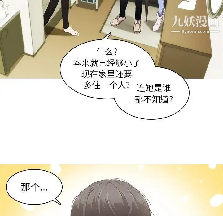 二十岁 第9话 第10页