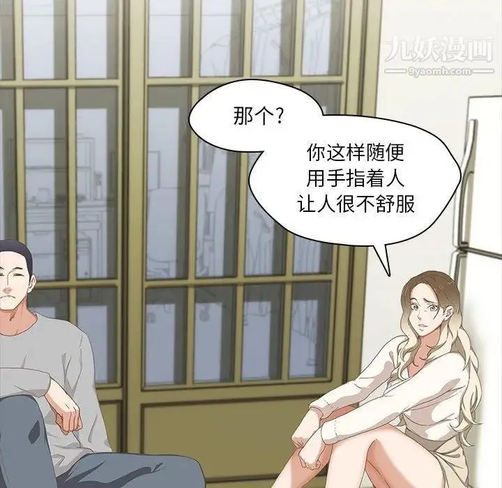 二十岁 第9话 第7页