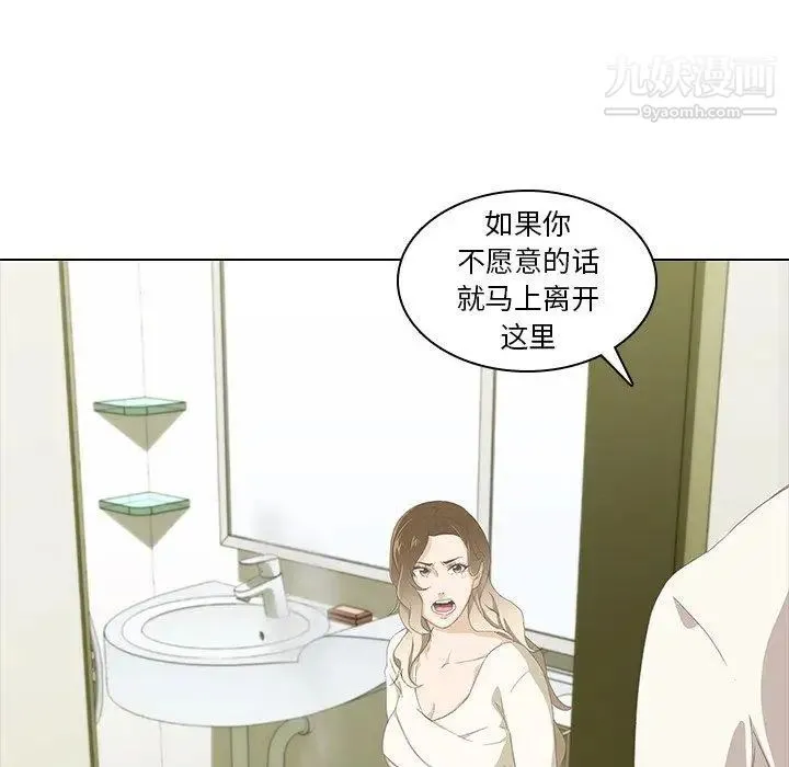 二十岁 第9话 第24页