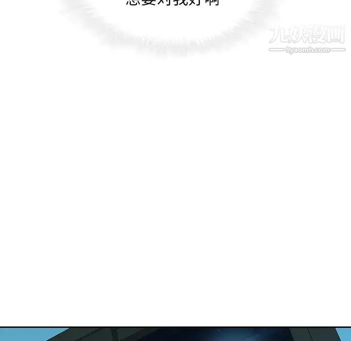 二十岁 第30话 第96页