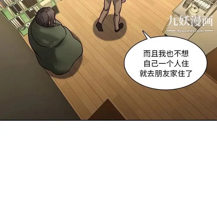 二十岁 第30话 第22页