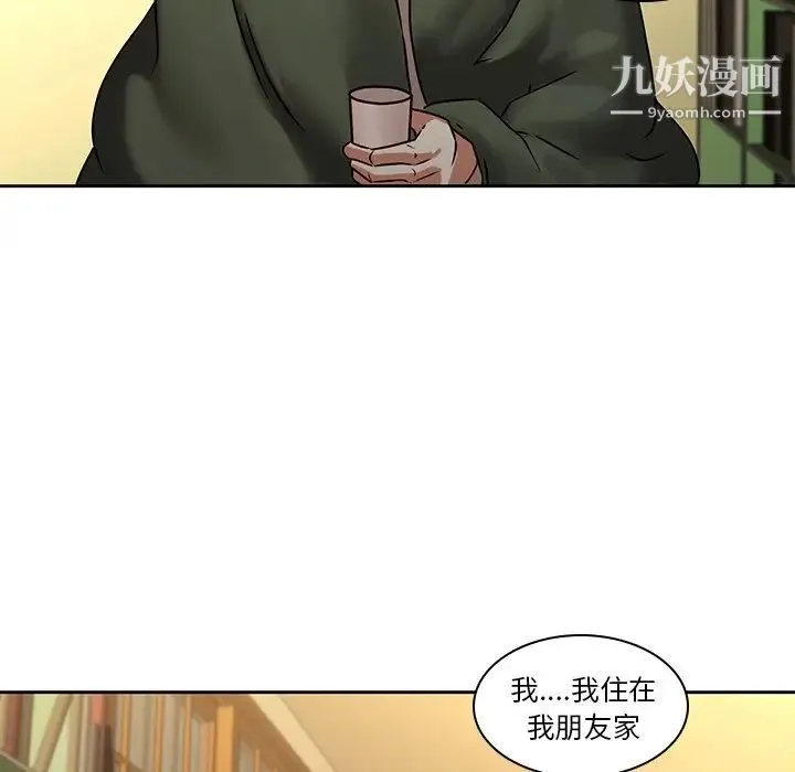 二十岁 第30话 第14页