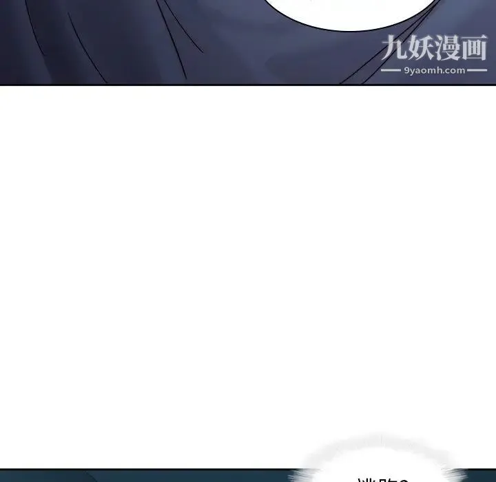 二十岁 第30话 第106页