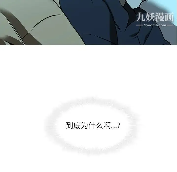 二十岁 第30话 第41页