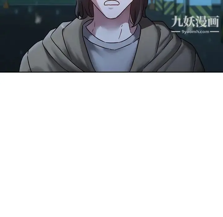 二十岁 第30话 第5页