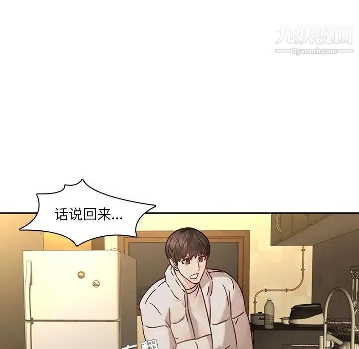 二十岁 第30话 第32页