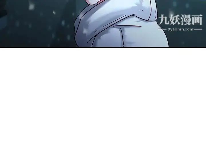 二十岁 第30话 第3页