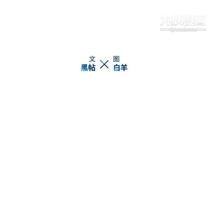 二十岁 第30话 第9页