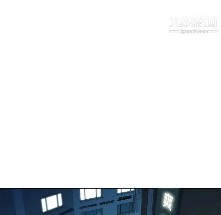 二十岁 第30话 第42页