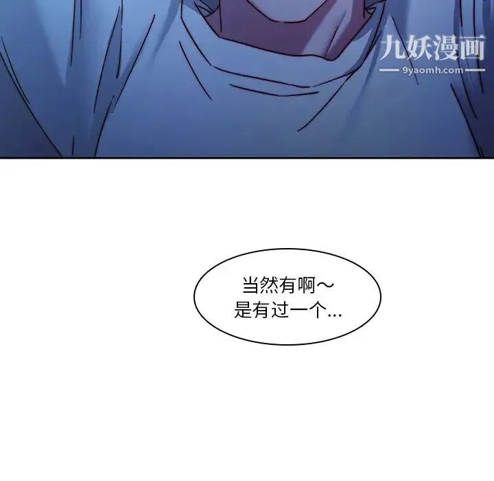 二十岁 第30话 第103页