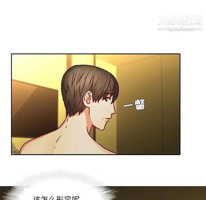 二十岁 第30话 第60页