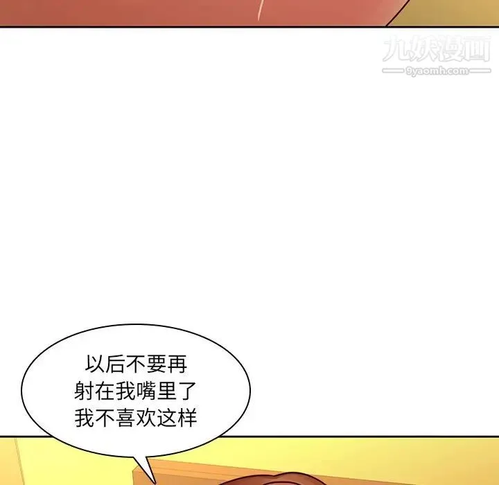 二十岁 第30话 第64页