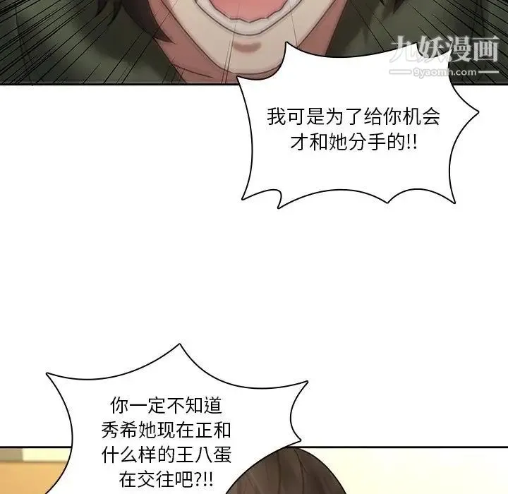 二十岁 第30话 第30页