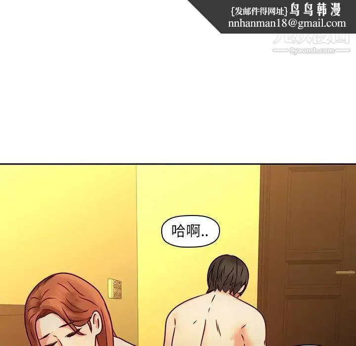 二十岁 第30话 第55页