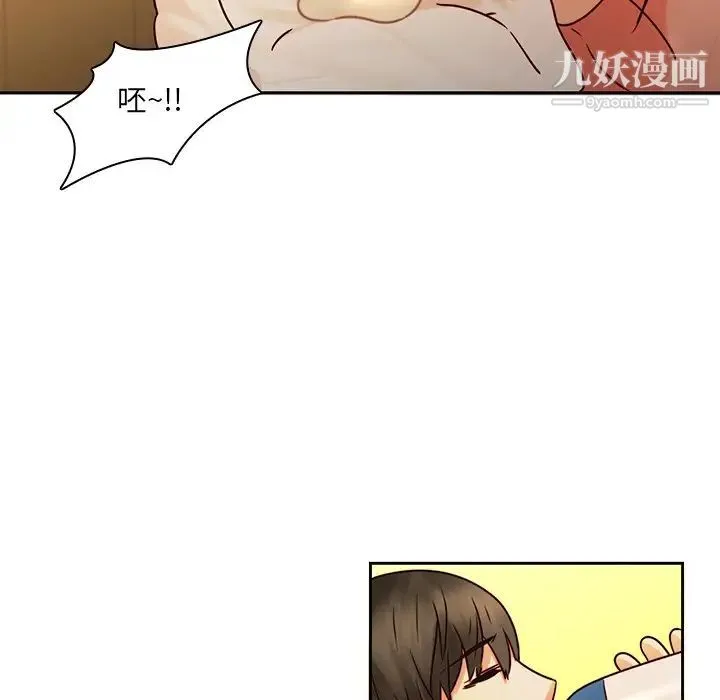 二十岁 第30话 第58页