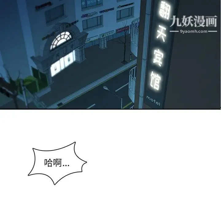 二十岁 第30话 第43页