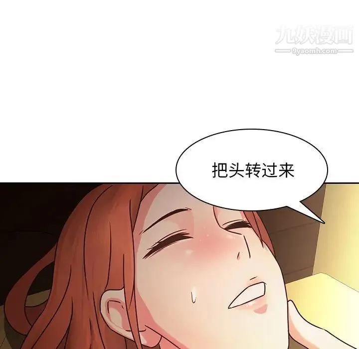 二十岁 第30话 第46页