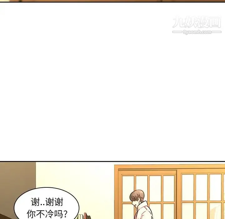 二十岁 第30话 第11页