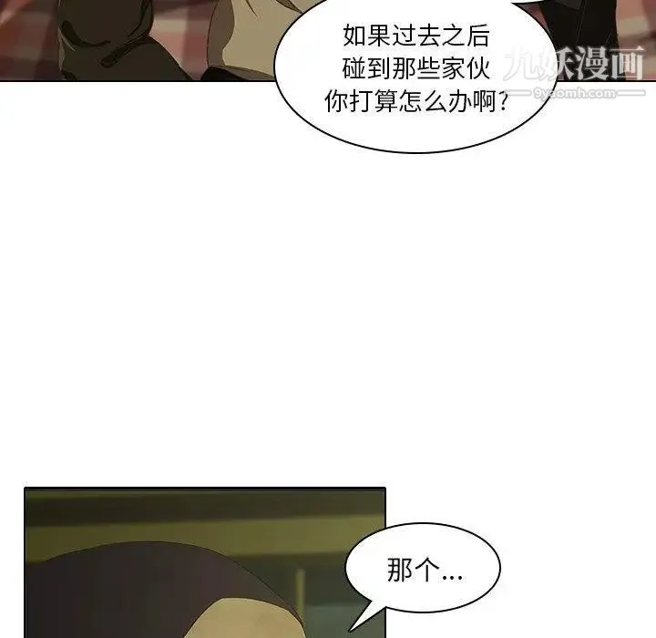 二十岁 第7话 第40页
