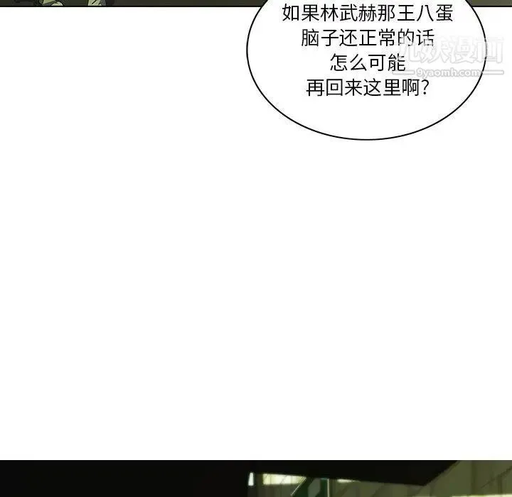 二十岁 第7话 第59页