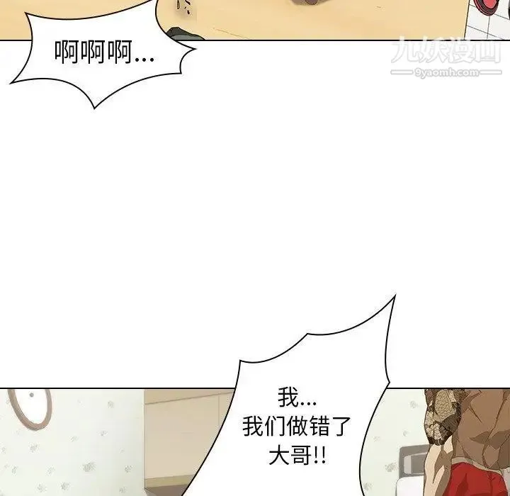 二十岁 第7话 第23页