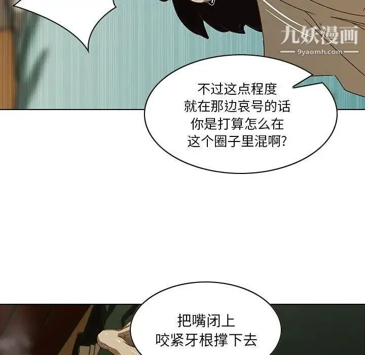 二十岁 第7话 第12页
