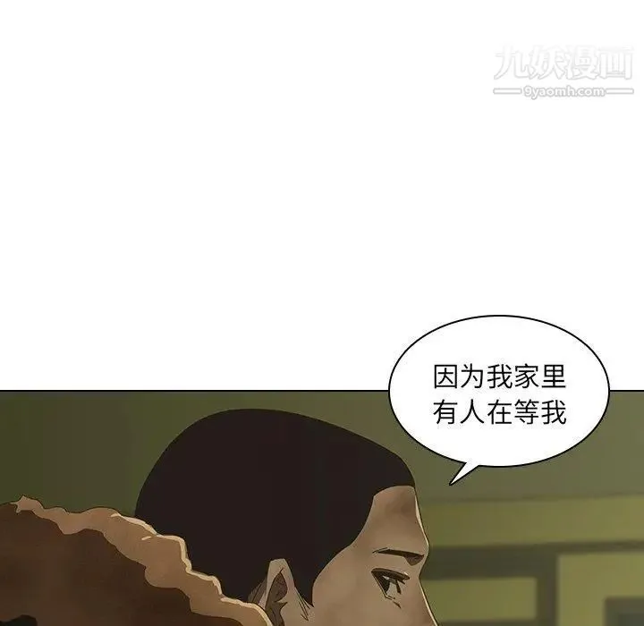 二十岁 第7话 第37页