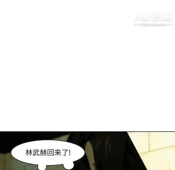 二十岁 第7话 第74页