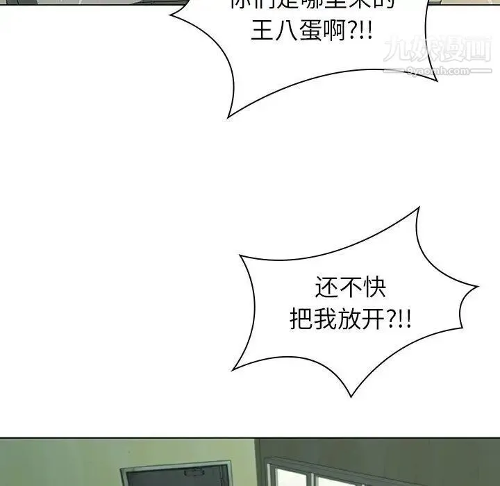 二十岁 第7话 第102页