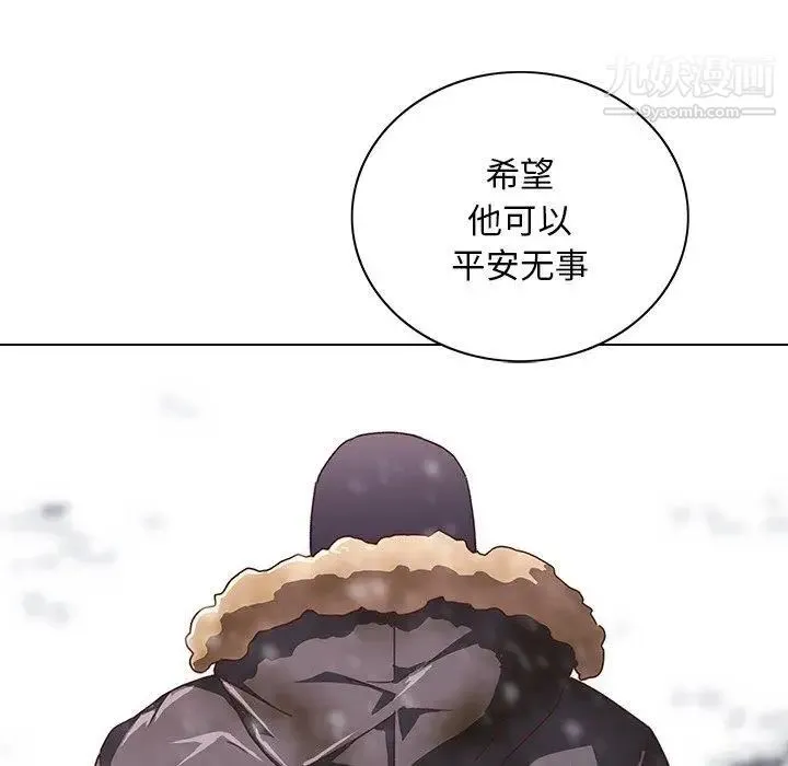 二十岁 第7话 第55页