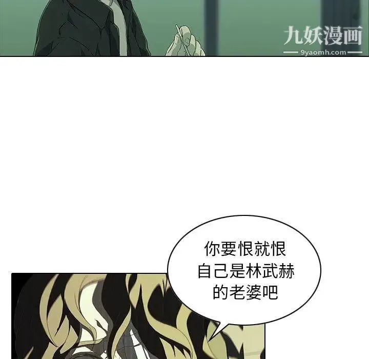二十岁 第7话 第112页