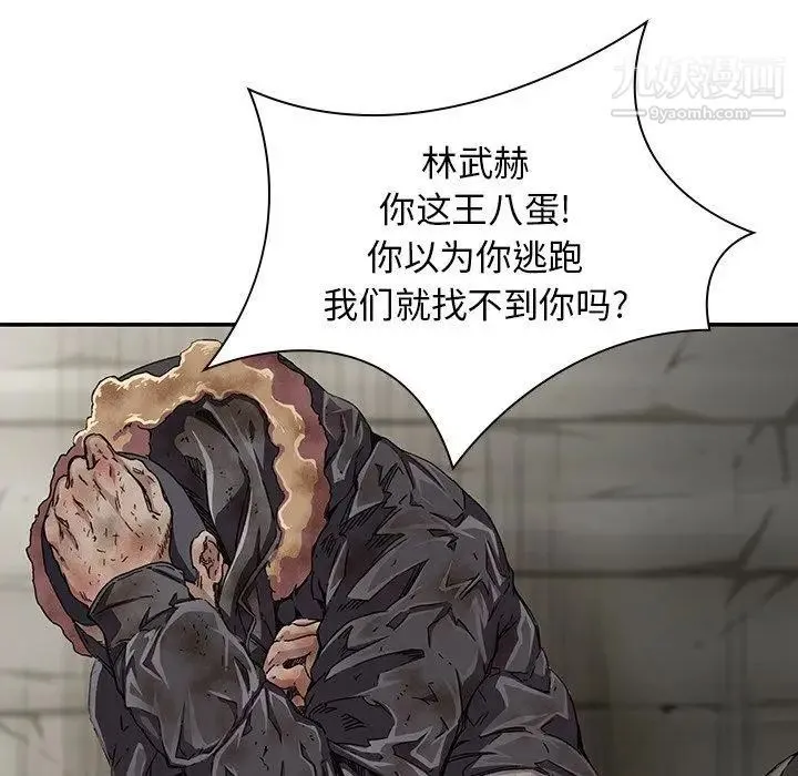 二十岁 第6话 第11页