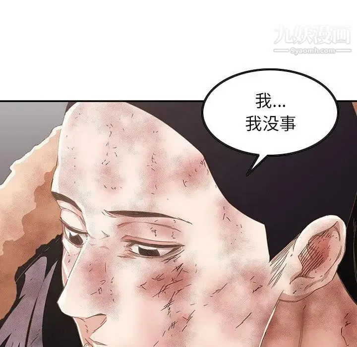 二十岁 第6话 第30页