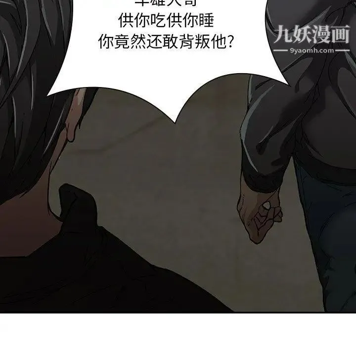 二十岁 第6话 第13页