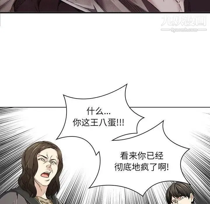 二十岁 第6话 第17页