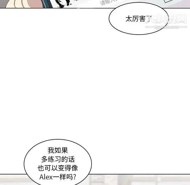 二十岁 第6话 第5页