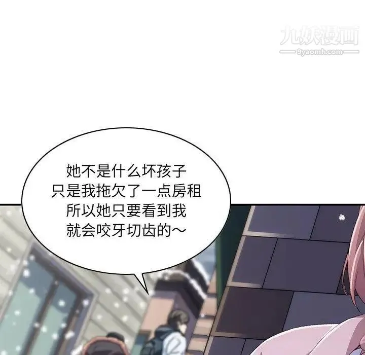 二十岁 第6话 第56页