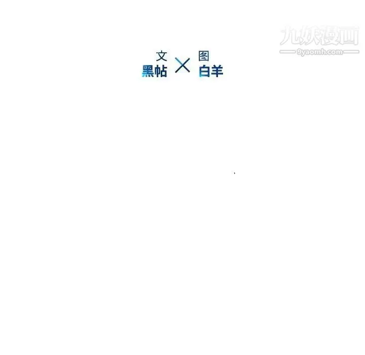 二十岁 第6话 第38页