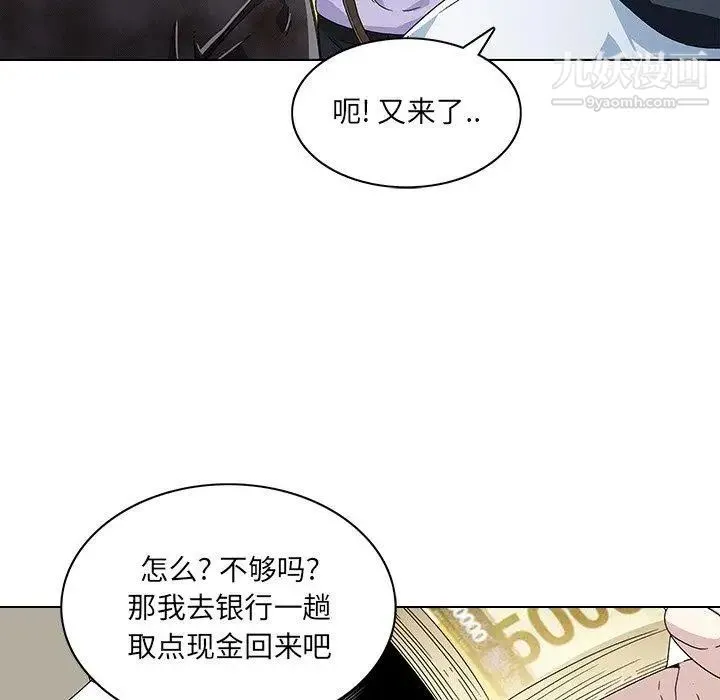 二十岁 第6话 第102页