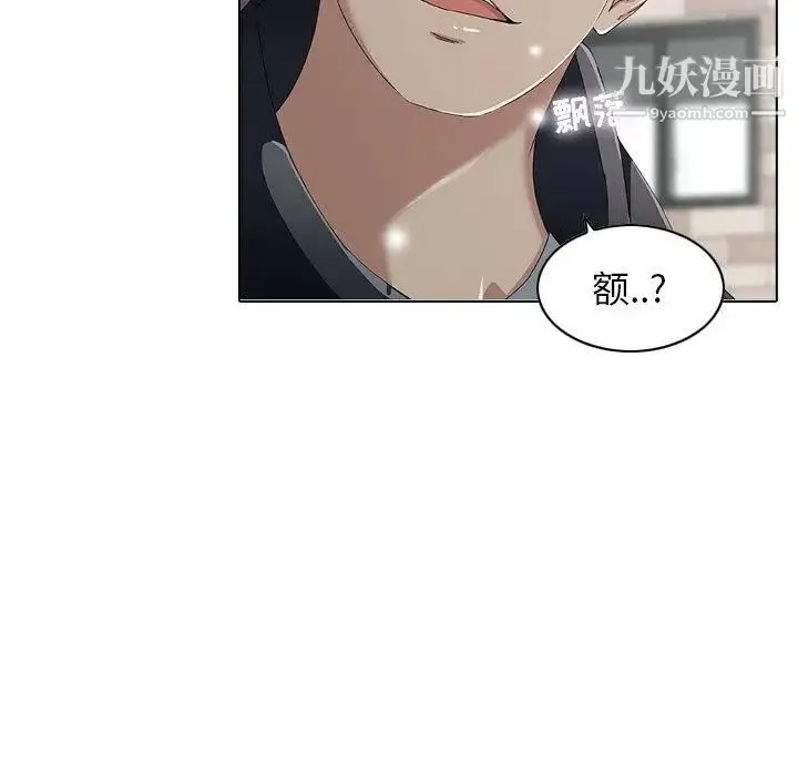 二十岁 第6话 第33页