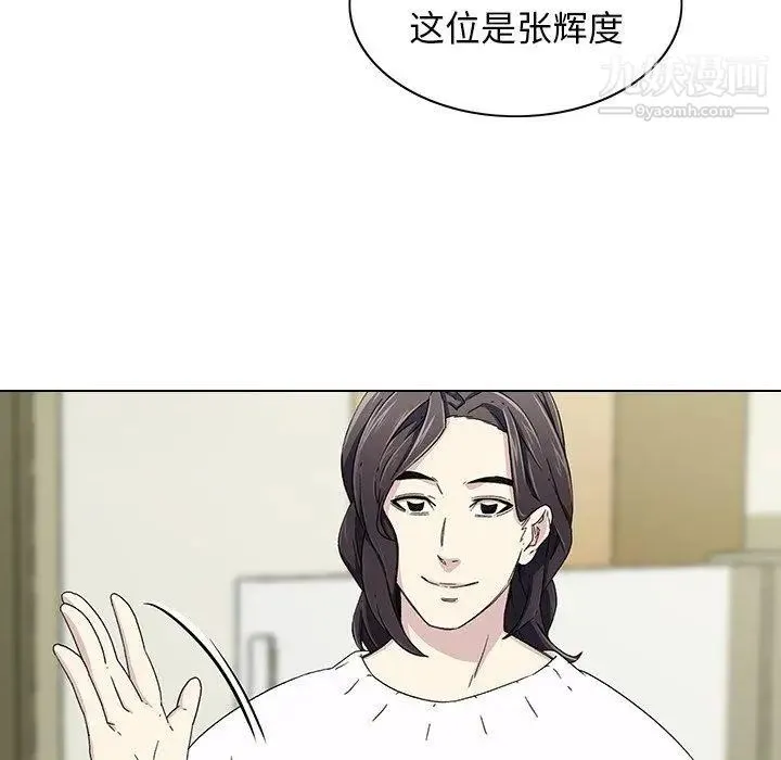 二十岁 第6话 第95页